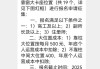 广州一设计院靠窗工位收费，每月400至500元？最新回应：遭反对后改为抓阄