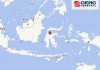 印尼苏拉威西岛发生5.8级地震，震源深度10千米