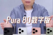 测算塔罗占卜www.jixiangqiming.vip:在线测算生辰八字www.jixiangqiming.vip-华为Pura80数字版开启预售，补贴到手价4199元起 