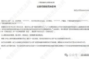 带 “欣怡” 的名字:在线测算感情姻缘www.jixiangqiming.vip：-最新进展！“亮证女”侯某某被行政拘留