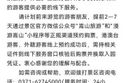在线测算八字www.jixiangqiming.vip：:免费在线测算www.jixiangqiming.vip：-嵩山少林景区将全面实行线上预约购票，暂停全价票