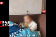 抑郁男子杀害7个月侄女被鉴完全刑责，弟弟发声：我们不原谅，太恶毒了