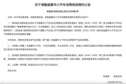 宝宝取名www.jixiangqiming.vip:在线测算紫微斗数www.jixiangqiming.vip-一夜涨价十几万！超豪华车征税标准调整，有车企推出“兜底”政策