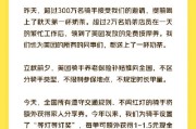 美团：年内将为10万家餐饮小店发放最高5万元助力金