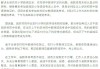 江西通报“教师选调拟录取多名10分以下考生”：部分人不愿到农村初中任教消极考试