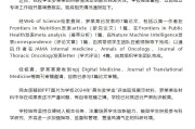 川北医学院本科生“逆天学术履历”引争议，校方通报