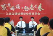 在线测算感情姻缘www.jixiangqiming.vip:在线测算紫微斗数www.jixiangqiming.vip-万通汽车教育：三十七载不懈创新，铸就“高技能就业”金字招牌