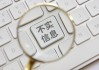 生肖兔全年运势要点:在线测算运势www.jixiangqiming.vip：-整治自媒体不实信息，将谣言扼杀在摇篮里