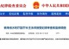 流年六月财运:在线测算感情姻缘www.jixiangqiming.vip：-青海省水利厅副厅长王永祥被查，3天前官网还在更新其带队开展“送清凉”活动